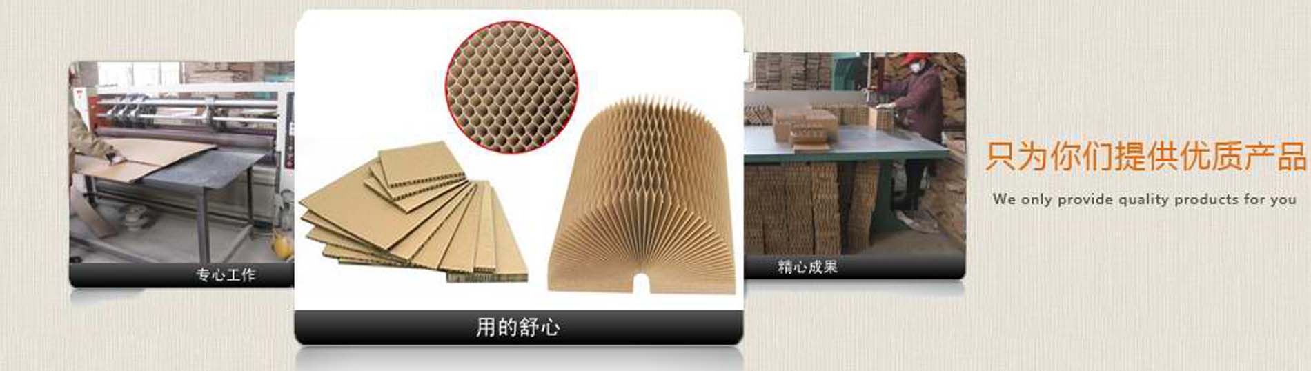 湖北誠(chéng)昊紙品,誠(chéng)昊紙品,谷城誠(chéng)昊紙品,襄陽蜂窩紙板,襄陽蜂窩紙芯,襄陽紙漿板,襄陽紙漿件